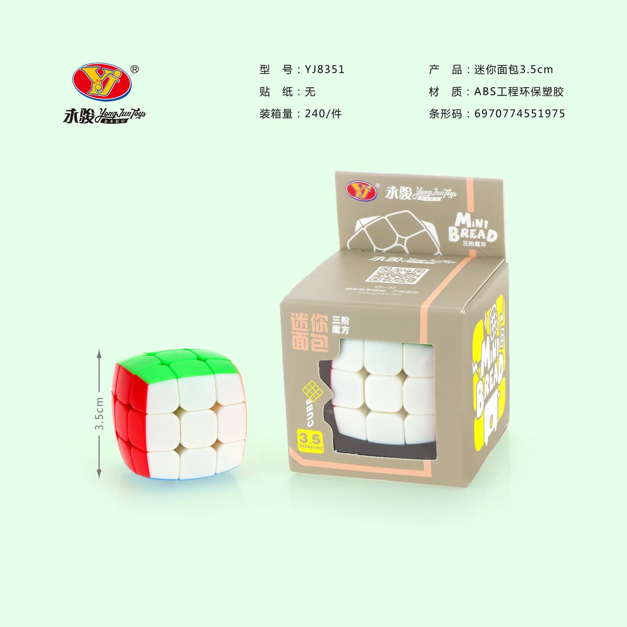 Yongjun 3.5cm pillowed 3x3x3 cube image 1