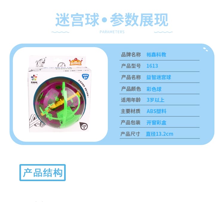 Yuxin Puzzle Maze Ball image 2