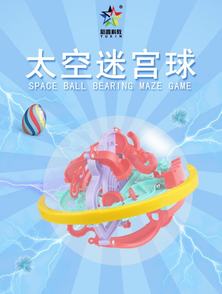 Yuxin Puzzle Maze Ball image 3