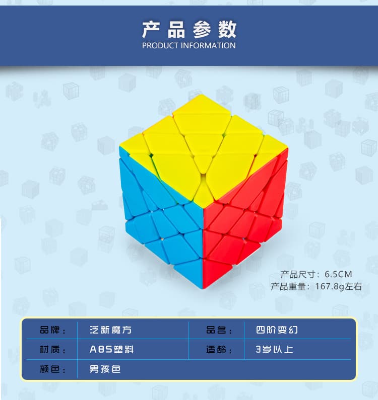 FanXin 4x4x4 Axis Cube image 5