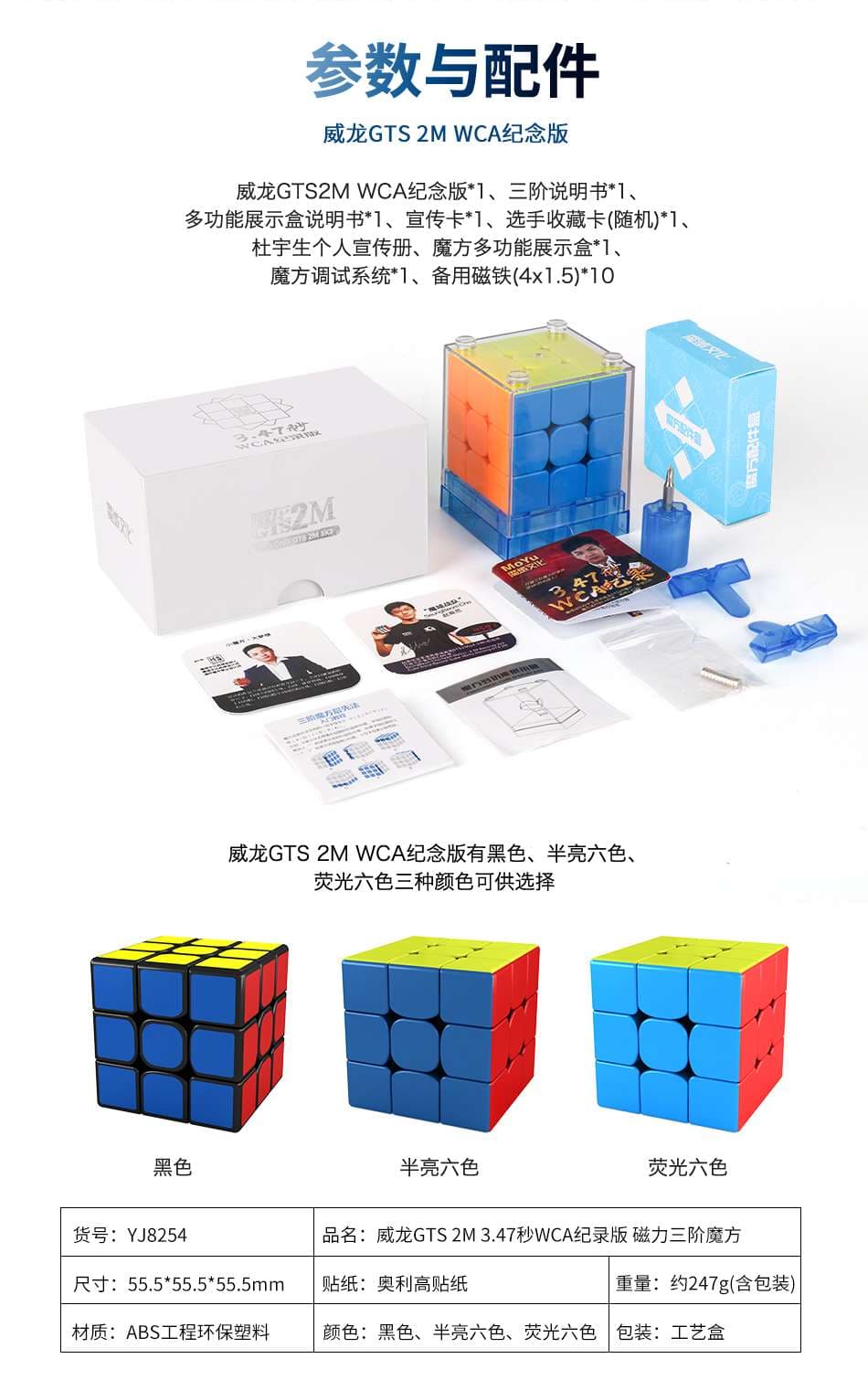 MoYu Weilong GTS2 M 3x3 Cube image 3