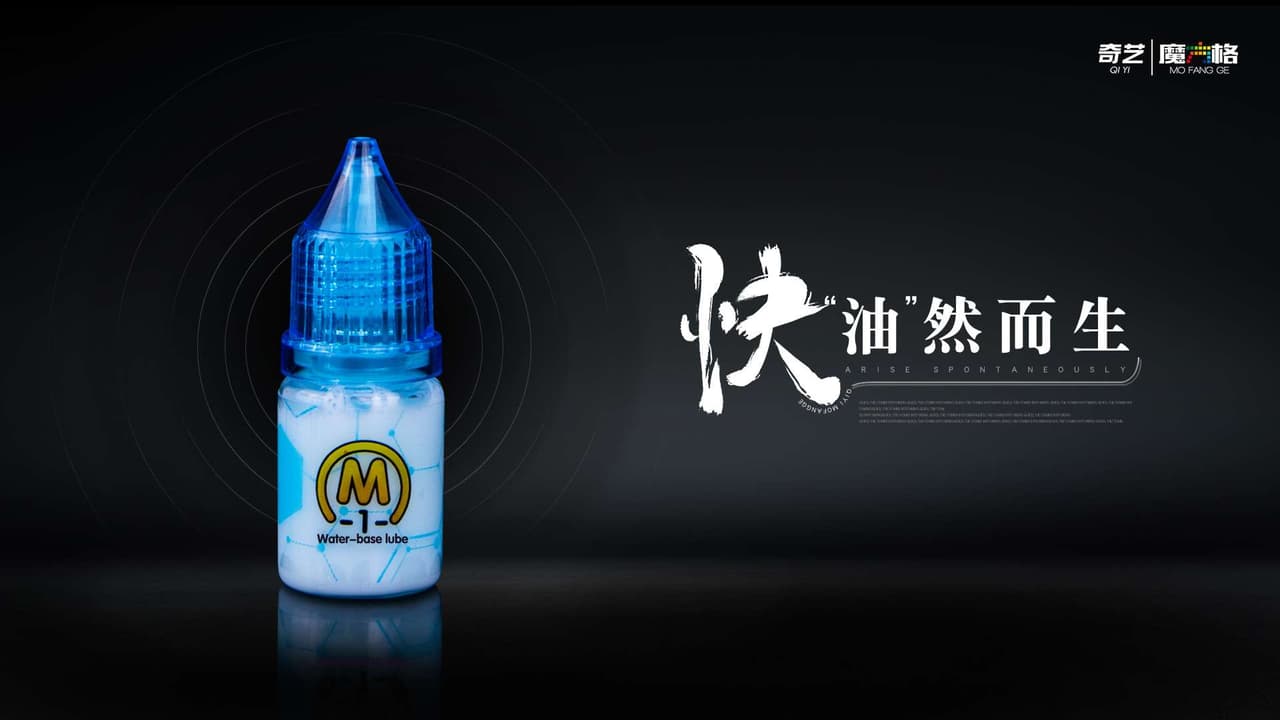 QIYI Lube M-1 image 2
