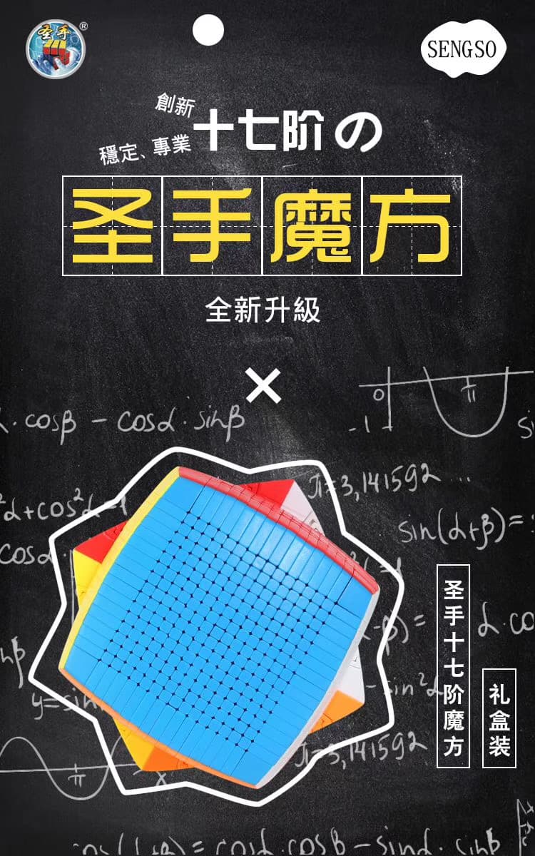 ShengShou 17x17 Cube image 3