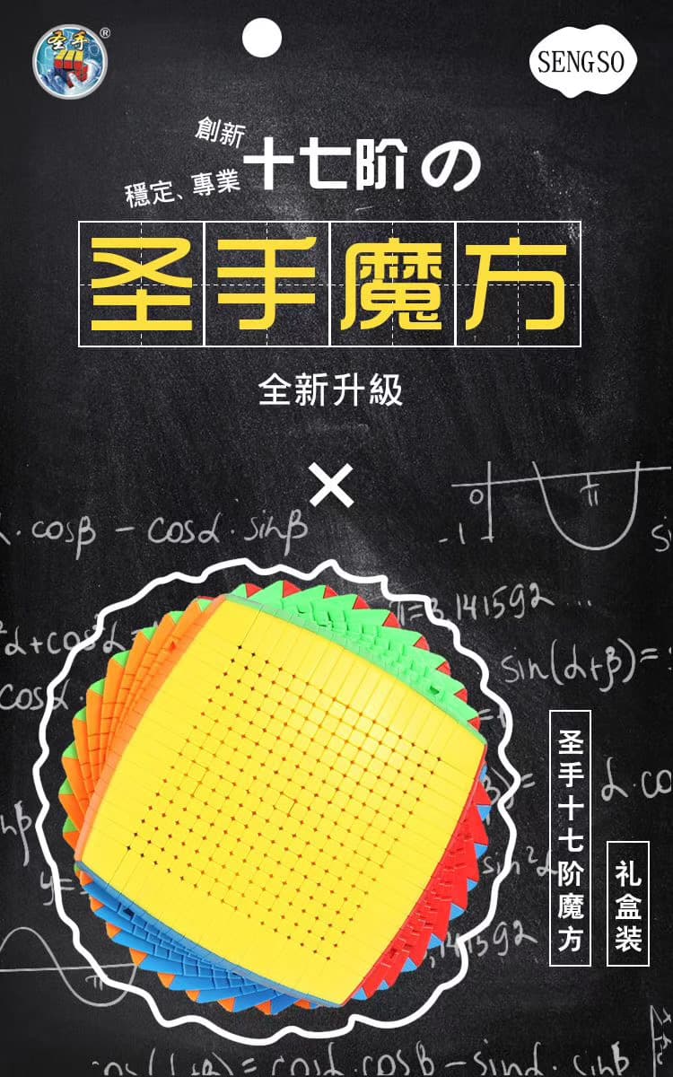 ShengShou 17x17 Cube image 4