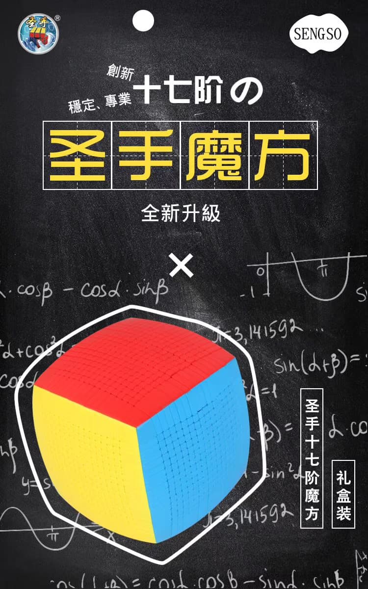 ShengShou 17x17 Cube image 5