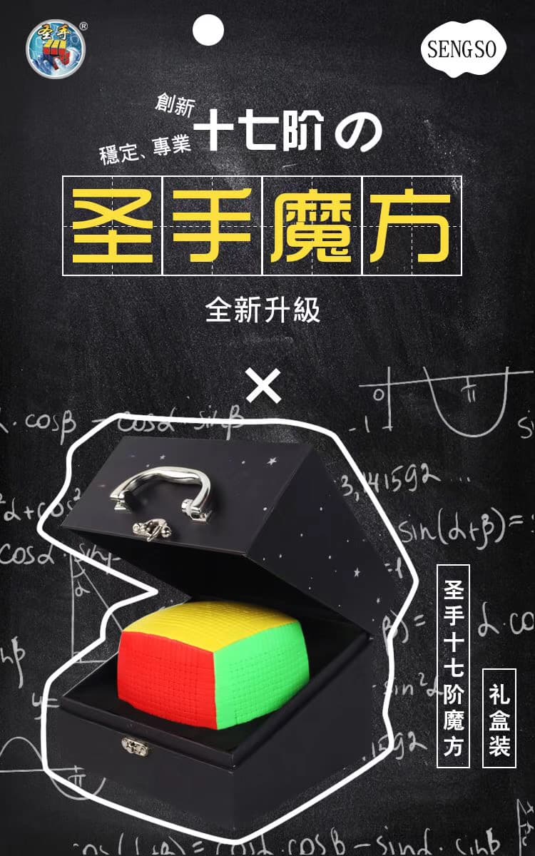 ShengShou 17x17 Cube image 6
