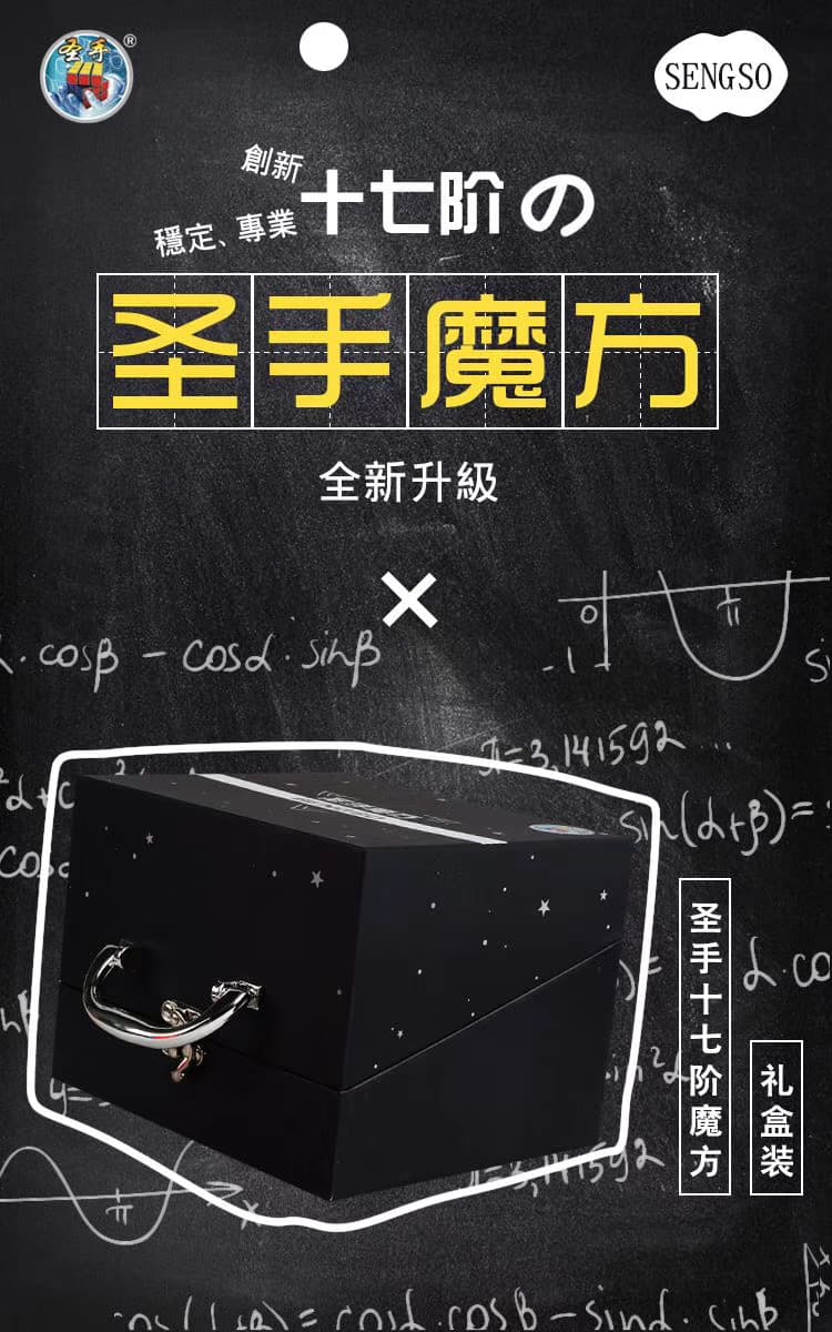 ShengShou 17x17 Cube image 7