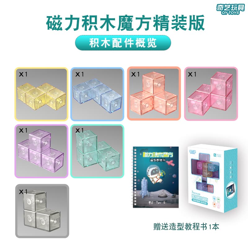 Qiyi Magnetic Puzzle image 2
