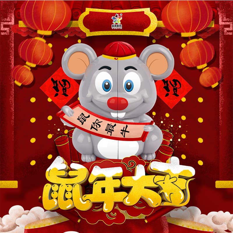 Yuxin Mouse Cube image 1
