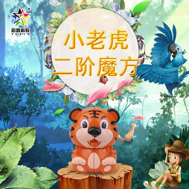Yuxin mini tiger 2x2 image 5