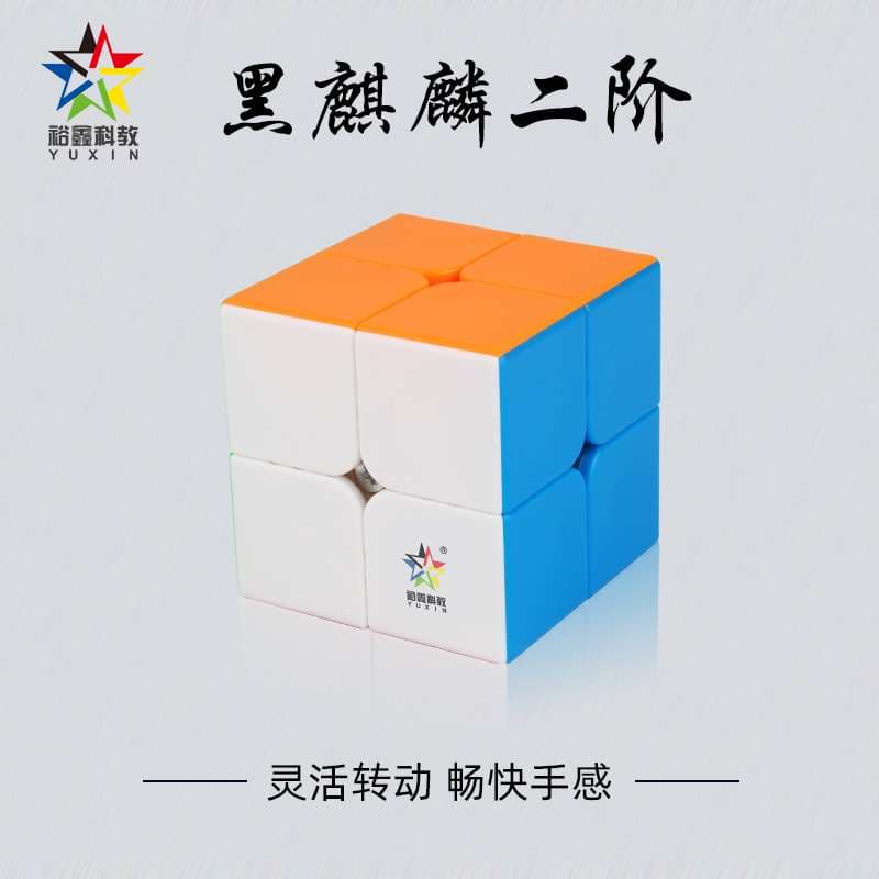 YuXin black-kylin 2x2 image 5