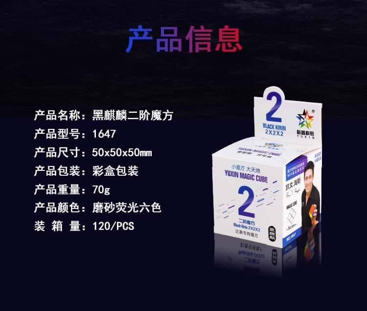 YuXin black-kylin 2x2 image 6