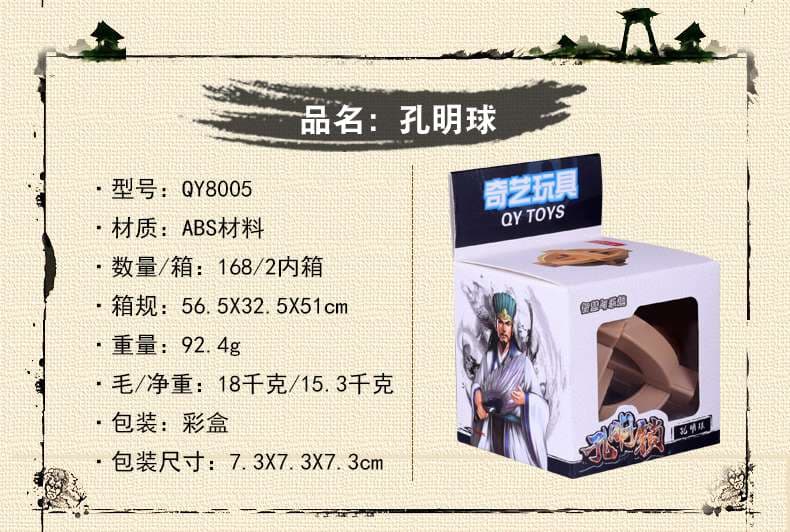 Qiyi Kong Ming Lock Twenty-four locks image 2