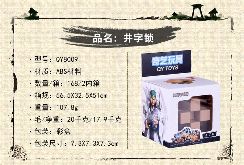 Qiyi Kong Ming Lock Tic Tac Toe image 2