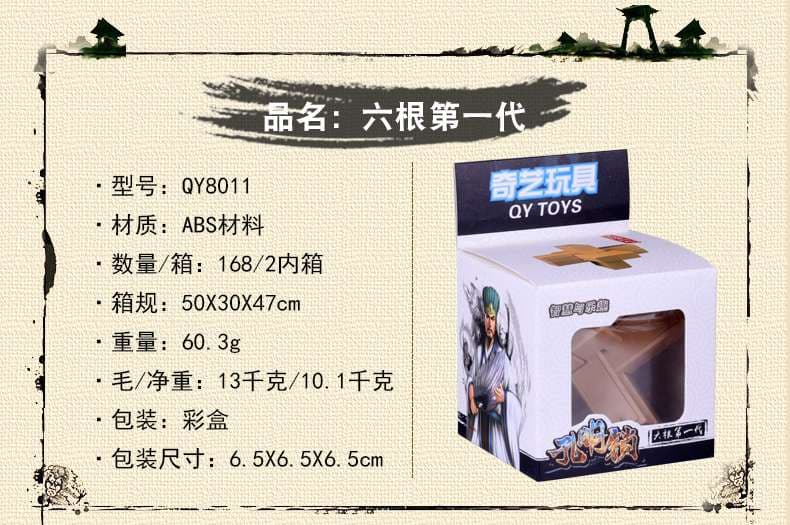 Qiyi Kong Ming Lock Six roots image 2