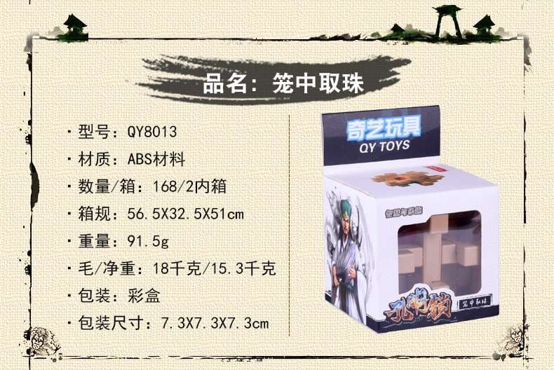 Qiyi Kong Ming Lock Cage Ball image 2