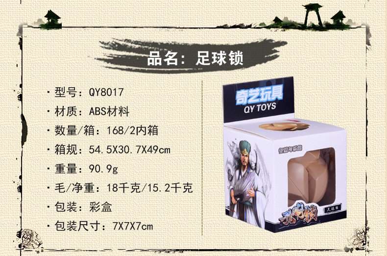 Qiyi Kong Ming Lock Football lock image 2