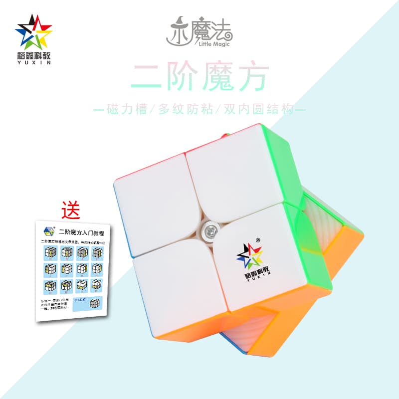 YuXin Little Magic 2x2 M image 1