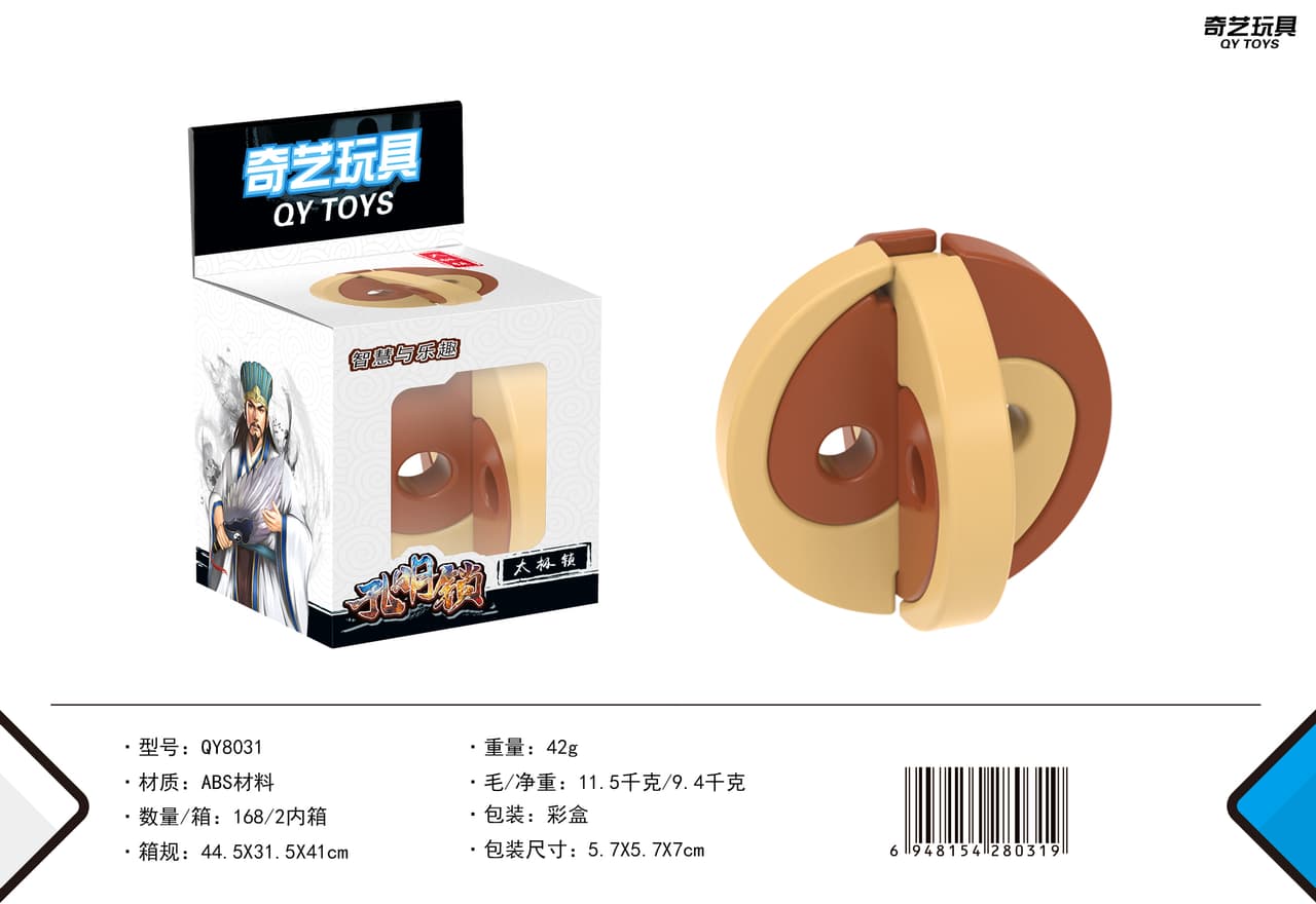 Qiyi Kong Ming Lock Tai Chi lock image 2