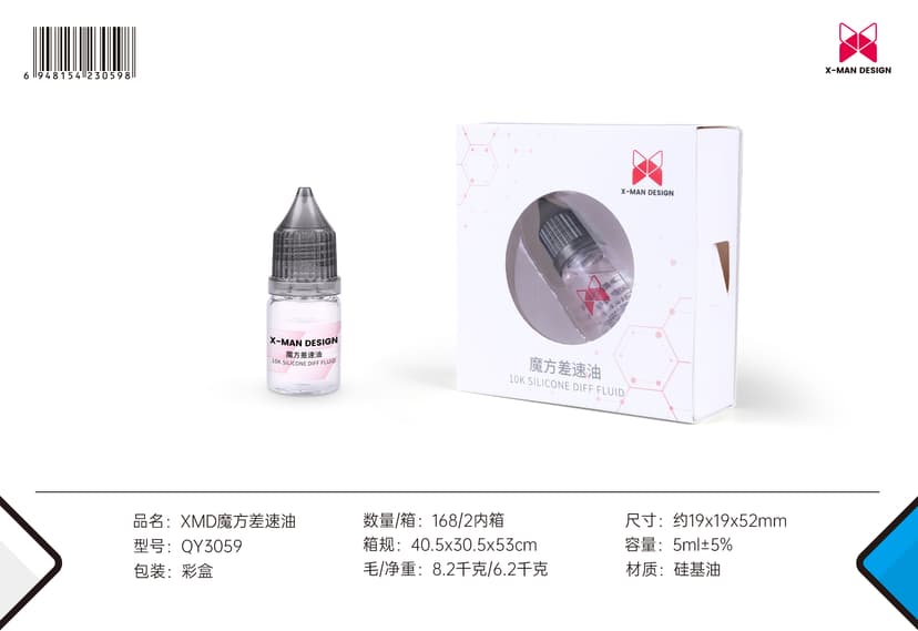 XMD Lube 5ml image 4