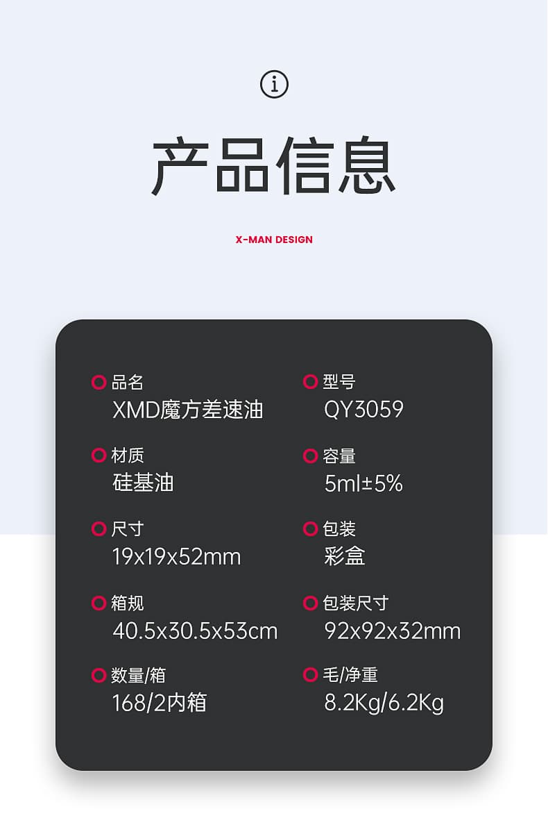 XMD Lube 5ml image 10