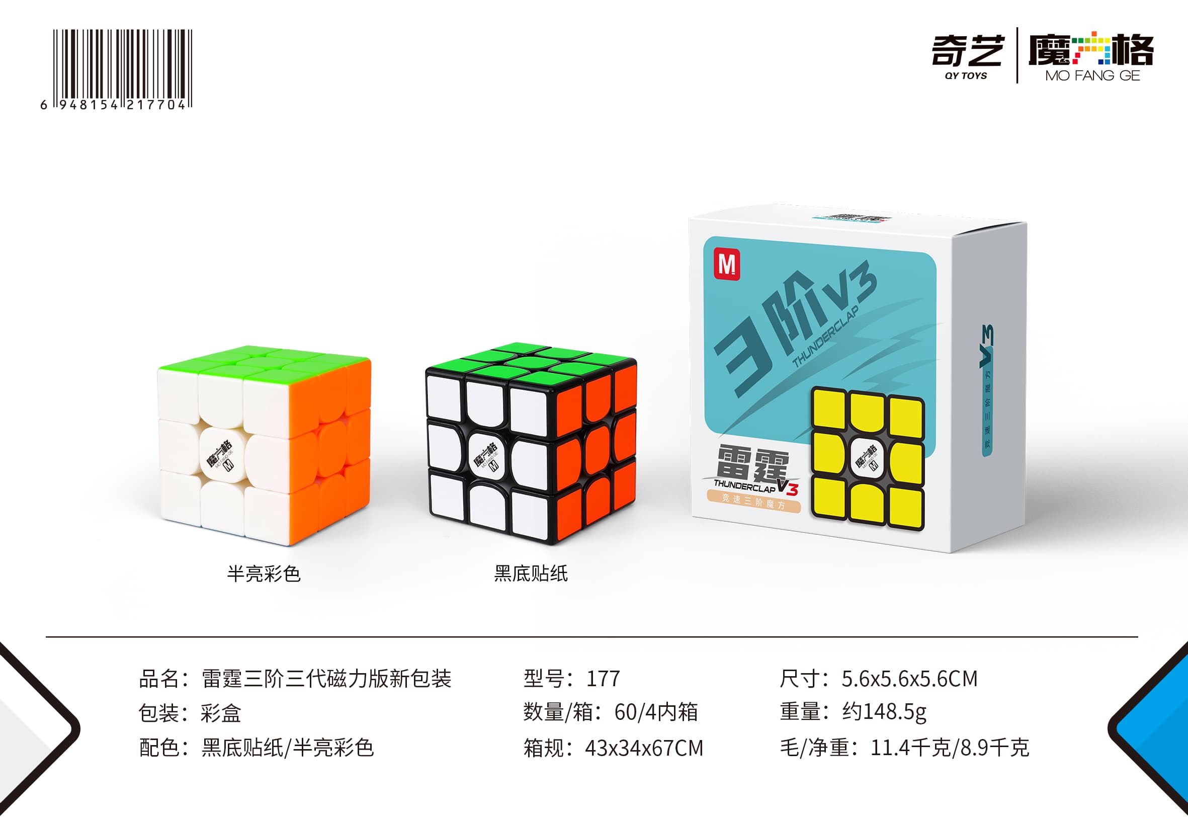 Thunderclap V3 M 3x3 - Stickerless image 4