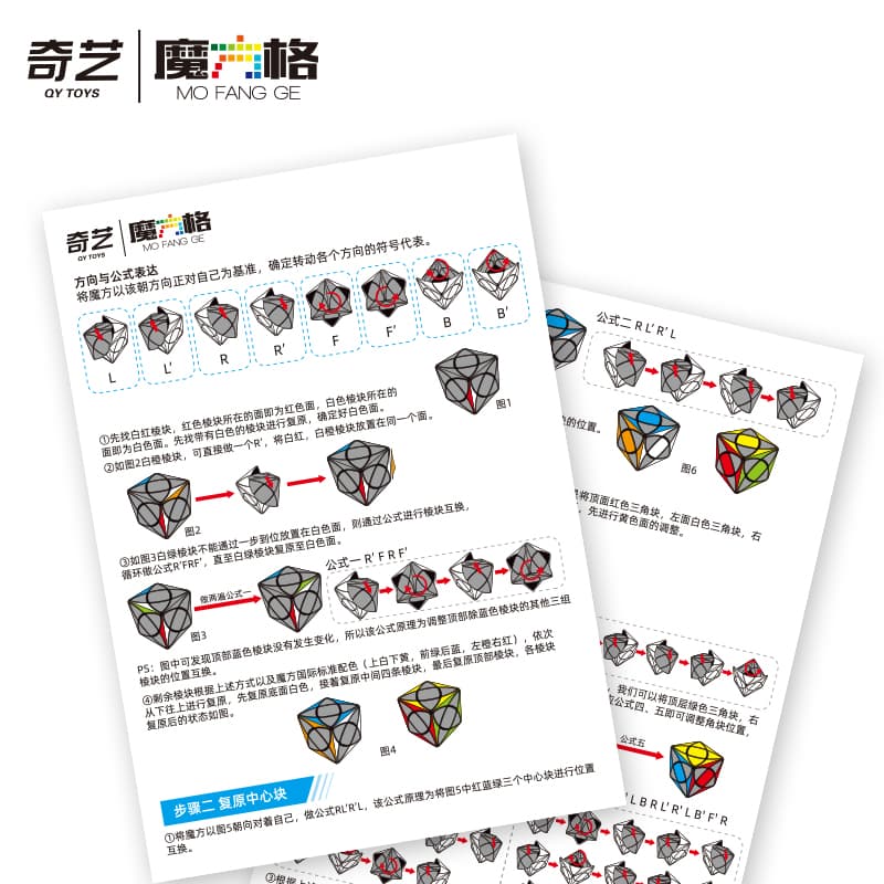 QiYi Super Ivy Cube image 3