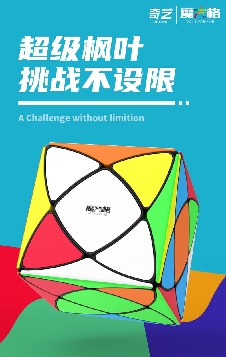QiYi Super Ivy Cube image 4