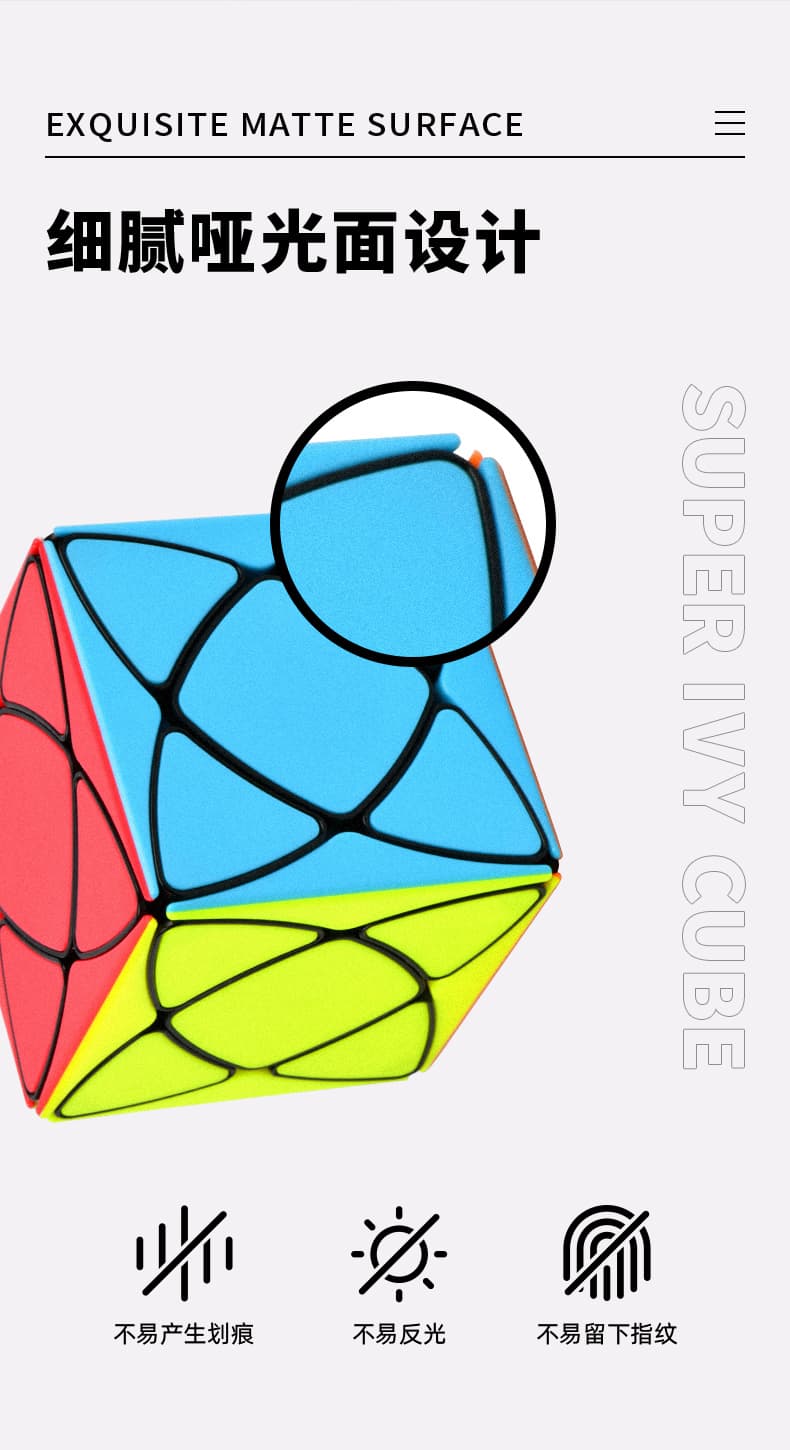 QiYi Super Ivy Cube image 5