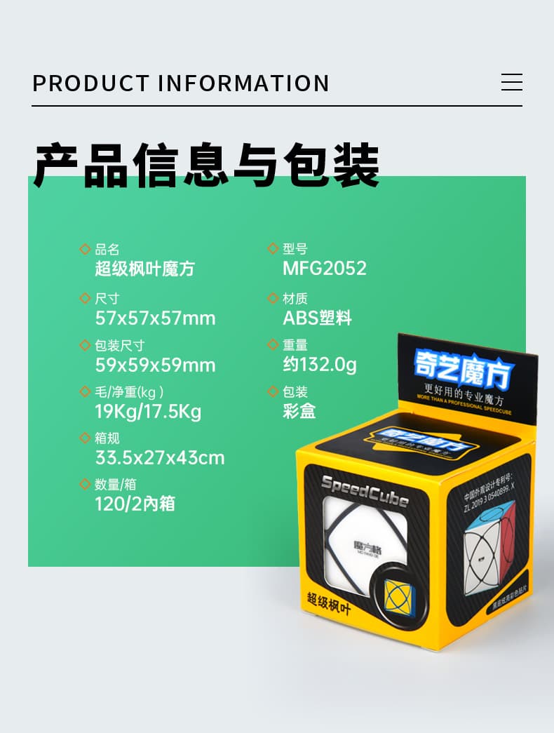 QiYi Super Ivy Cube image 6