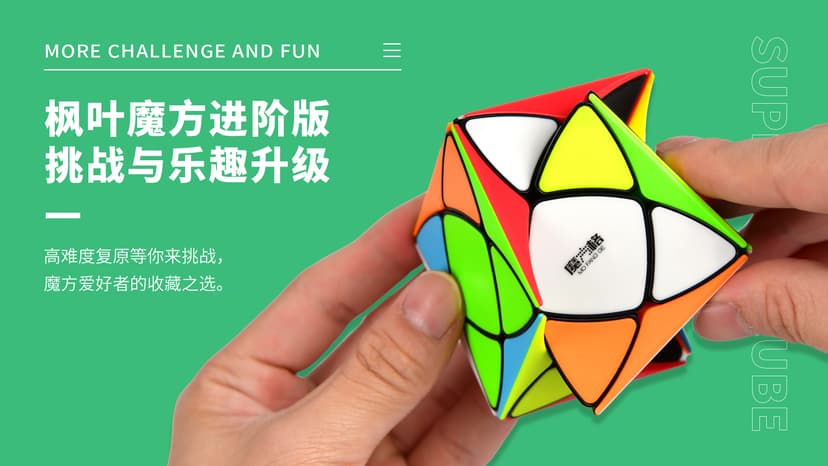 QiYi Super Ivy Cube image 7