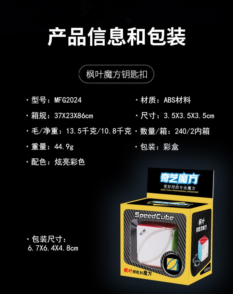 Qiyi Mofangge Ivy keychain image 6