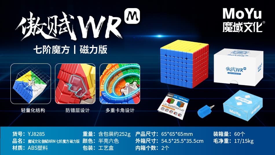 MoYu AoFu WRM 7x7 image 4