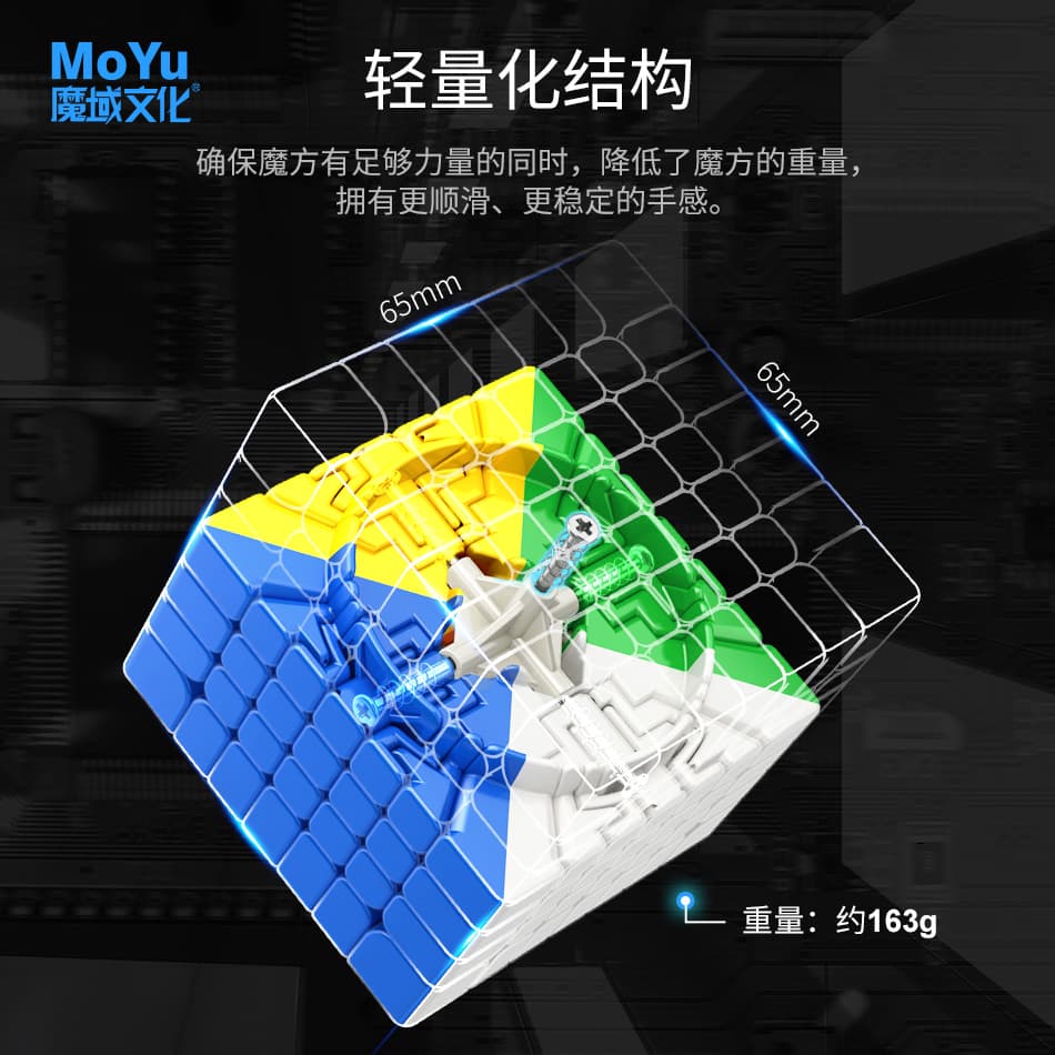 MoYu AoFu WRM 7x7 image 9