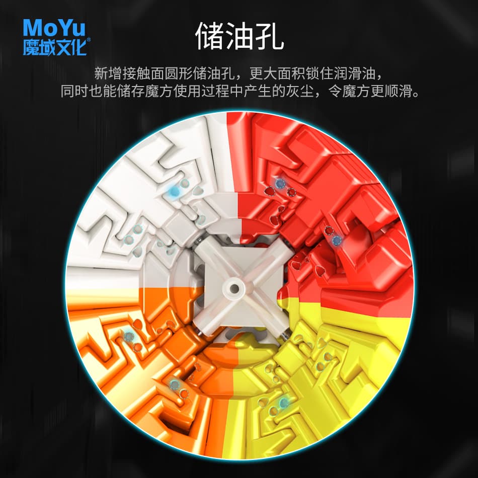 MoYu AoFu WRM 7x7 image 14