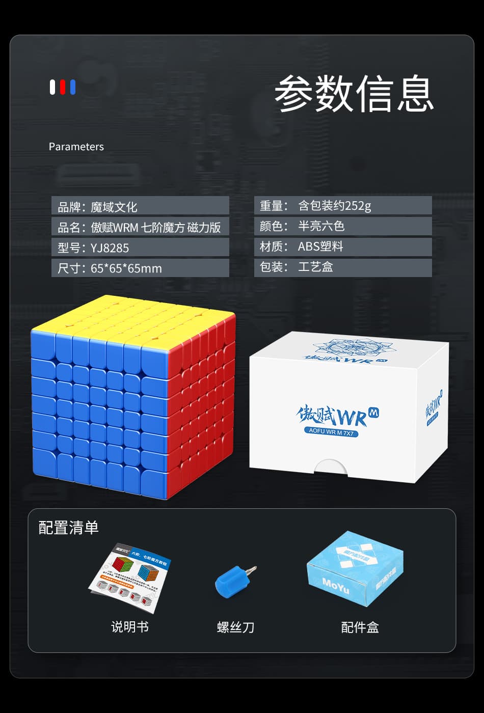 MoYu AoFu WRM 7x7 image 13