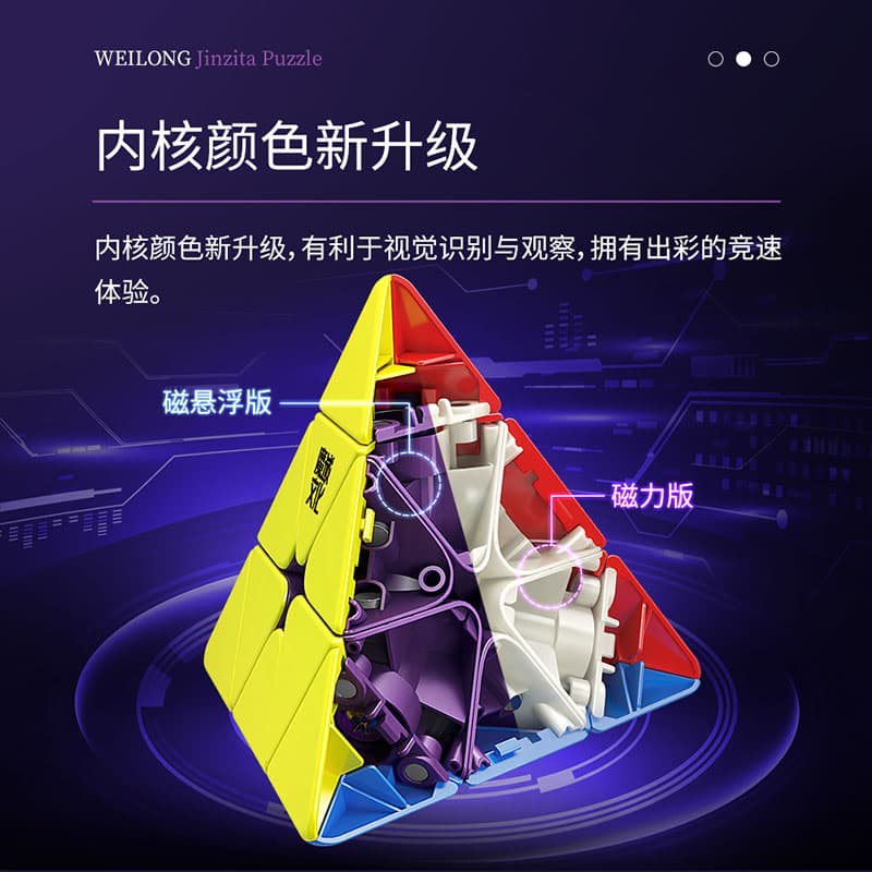 MoYu Weilong Pyraminx Maglev image 7