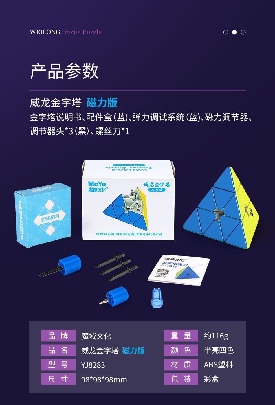 MoYu Weilong Pyraminx Magnetic