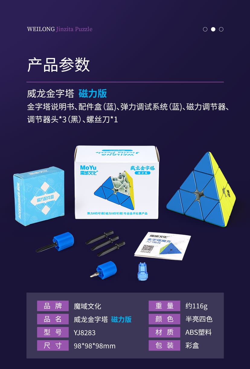 MoYu Weilong Pyraminx Magnetic image 2