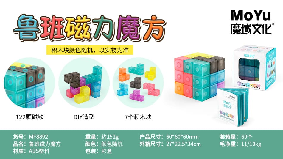 MoYu Luban Magnetic Cube image 5