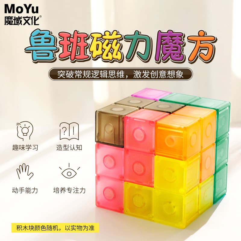 MoYu Luban Magnetic Cube image 7