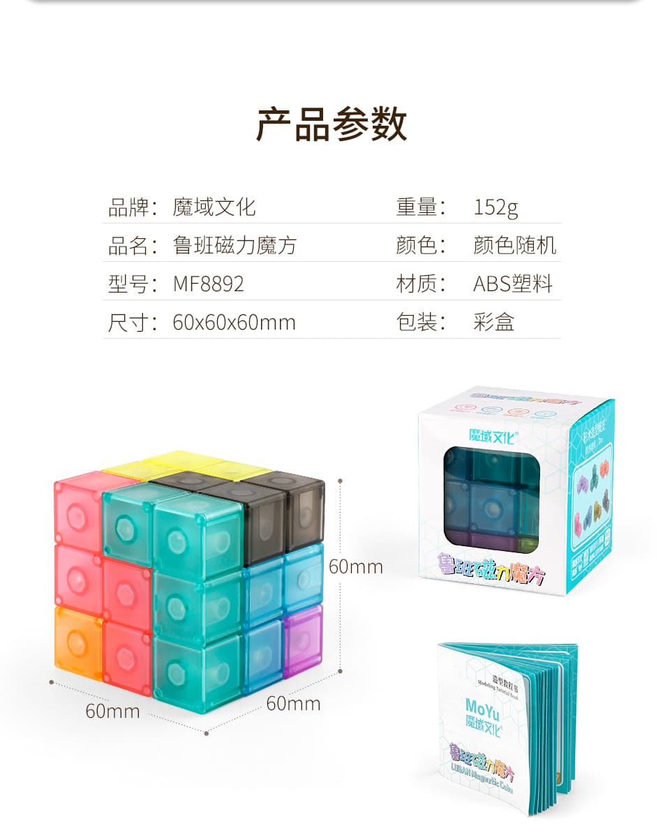 MoYu Luban Magnetic Cube image 9