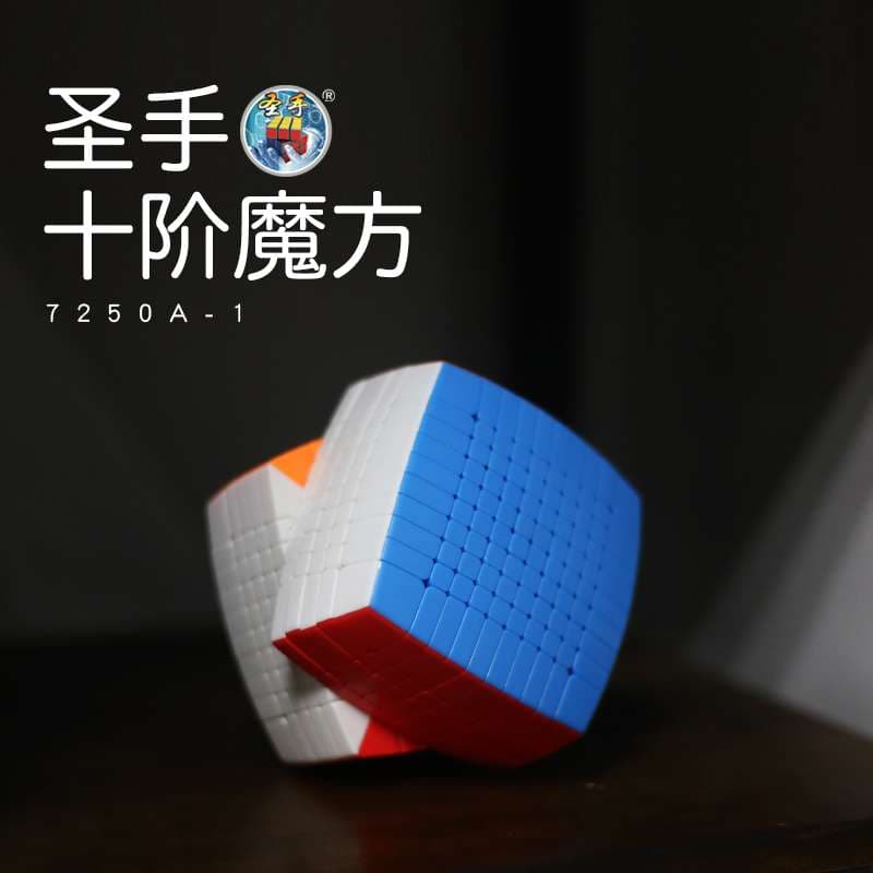 ShengShou 10x10 Cube image 3