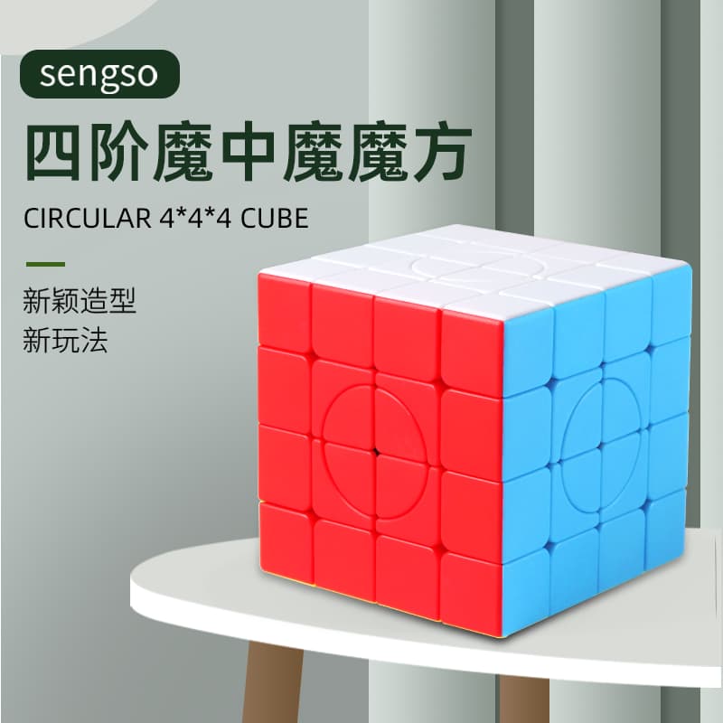 SengSo Crazy 4x4 Cube image 4