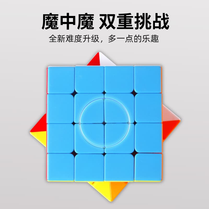 SengSo Crazy 4x4 Cube image 7