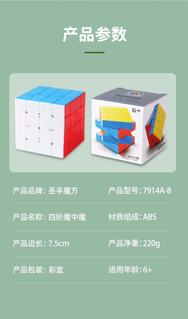 SengSo Crazy 4x4 Cube image 9