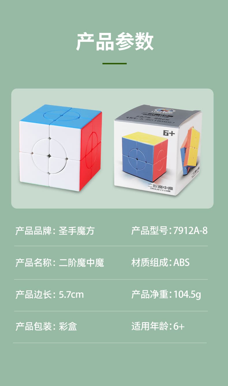SengSo Crazy 2x2 Cube image 4