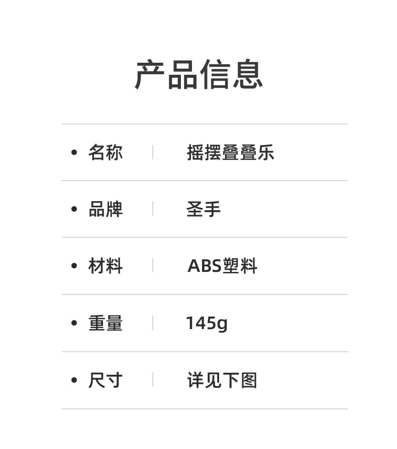 SengSo Happy Jenga image 3