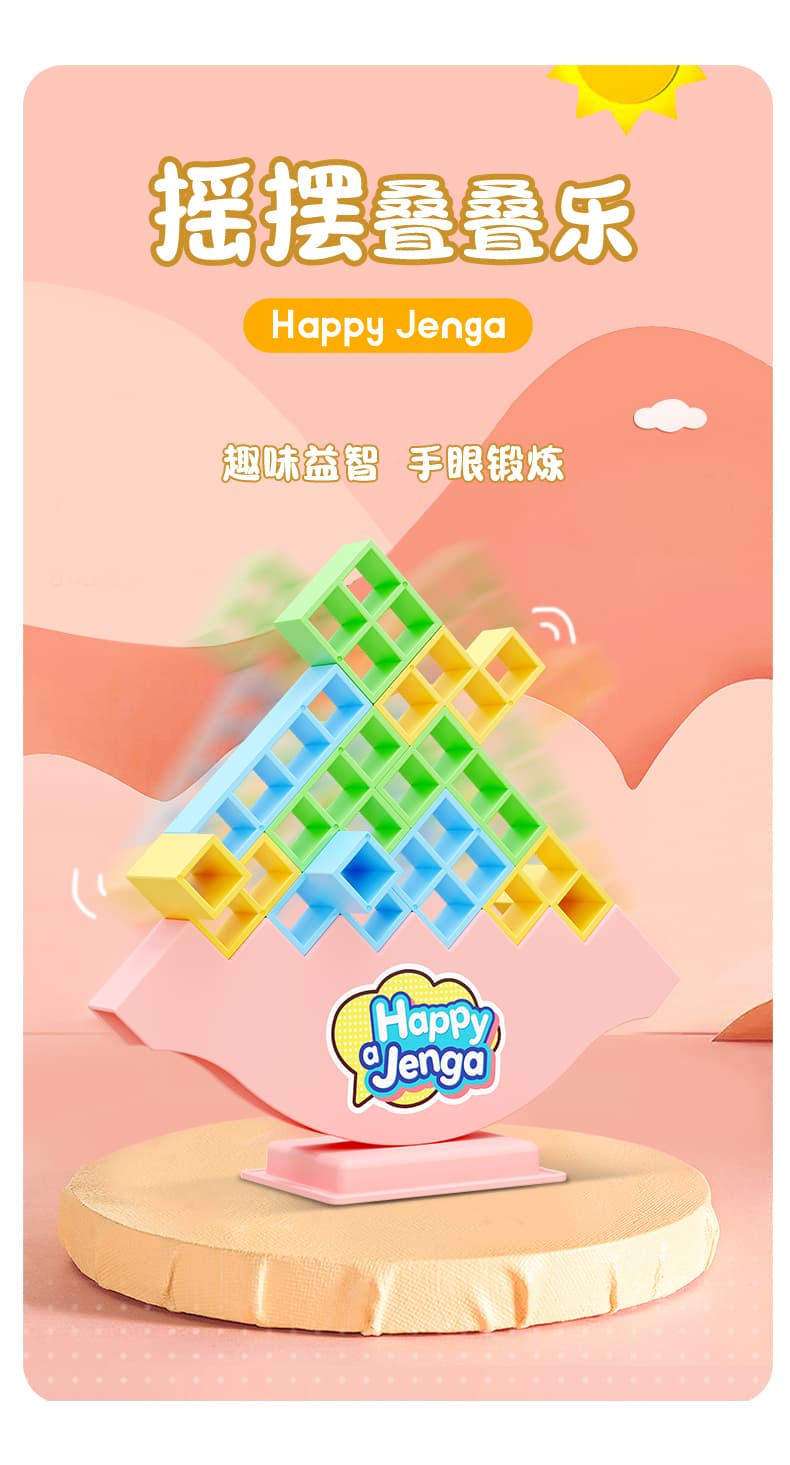 SengSo Happy Jenga image 4