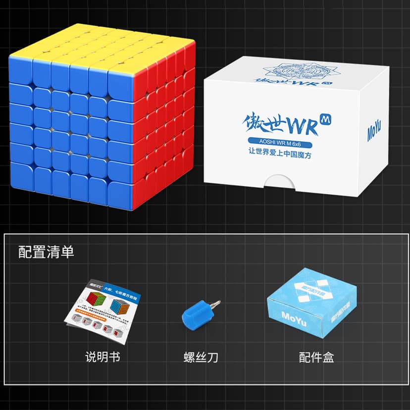 MoYu AoShi WRM 6x6 image 3